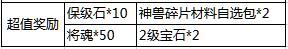 1912y《汉室雄风2》8月21日-23日七夕活动公告